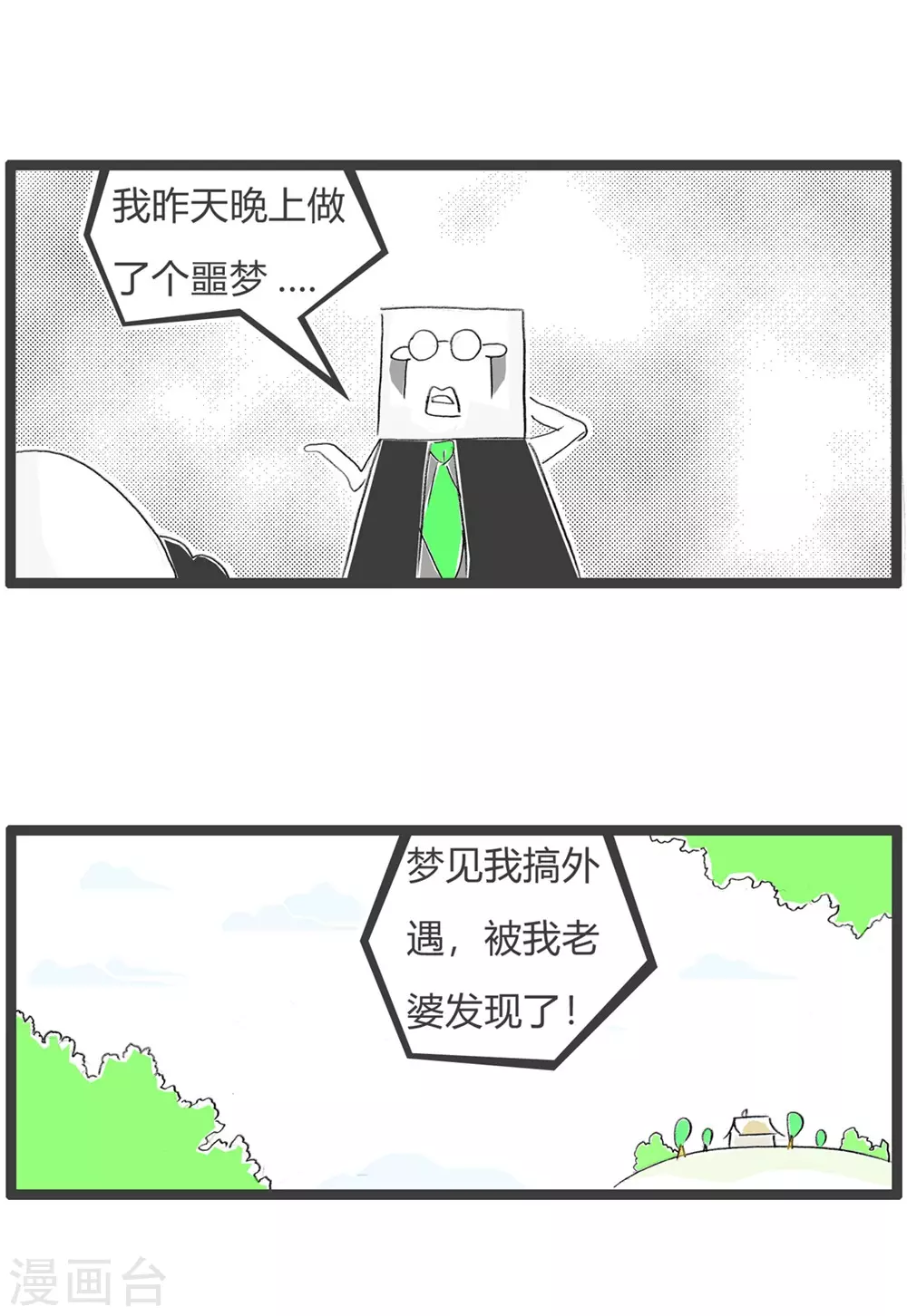 第326话 梦和现实-第326话