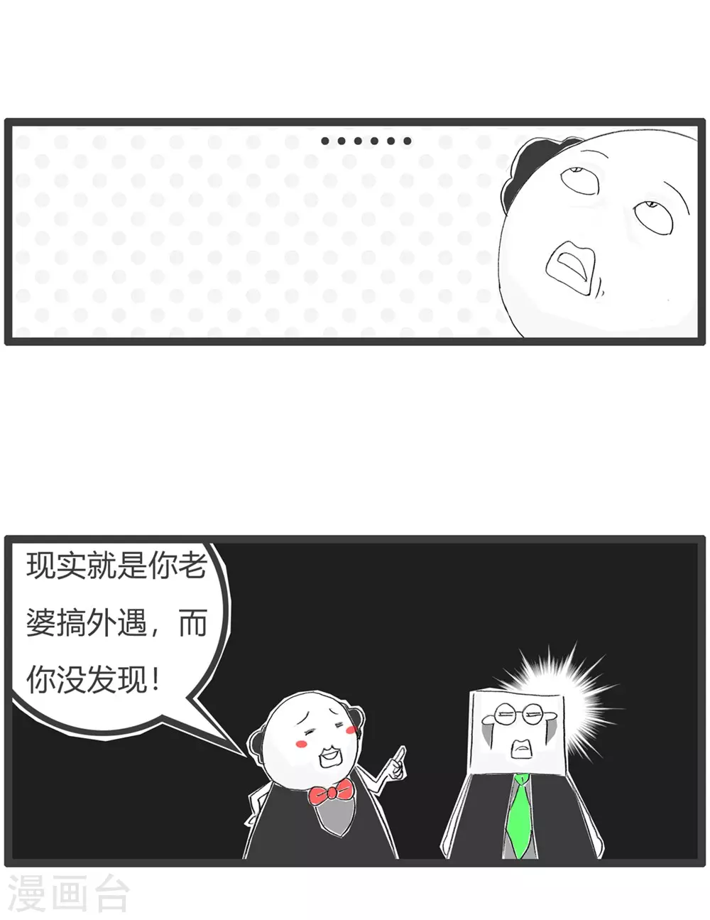 第326话 梦和现实-第326话