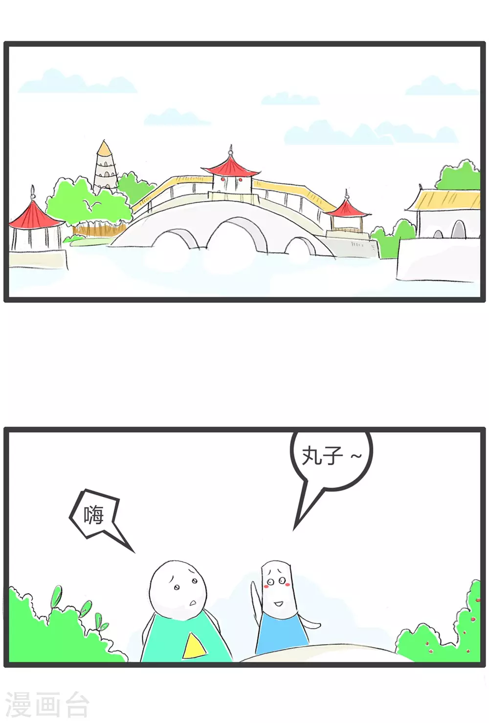 第328话 可怜的狗-第328话