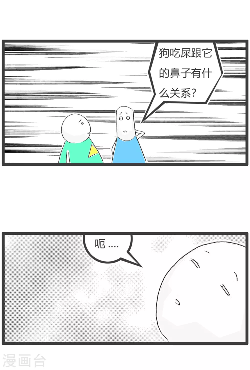 第328话 可怜的狗-第328话