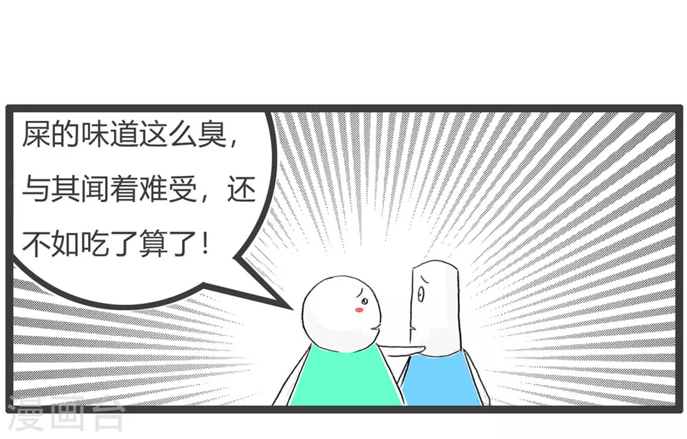 第328话 可怜的狗-第328话