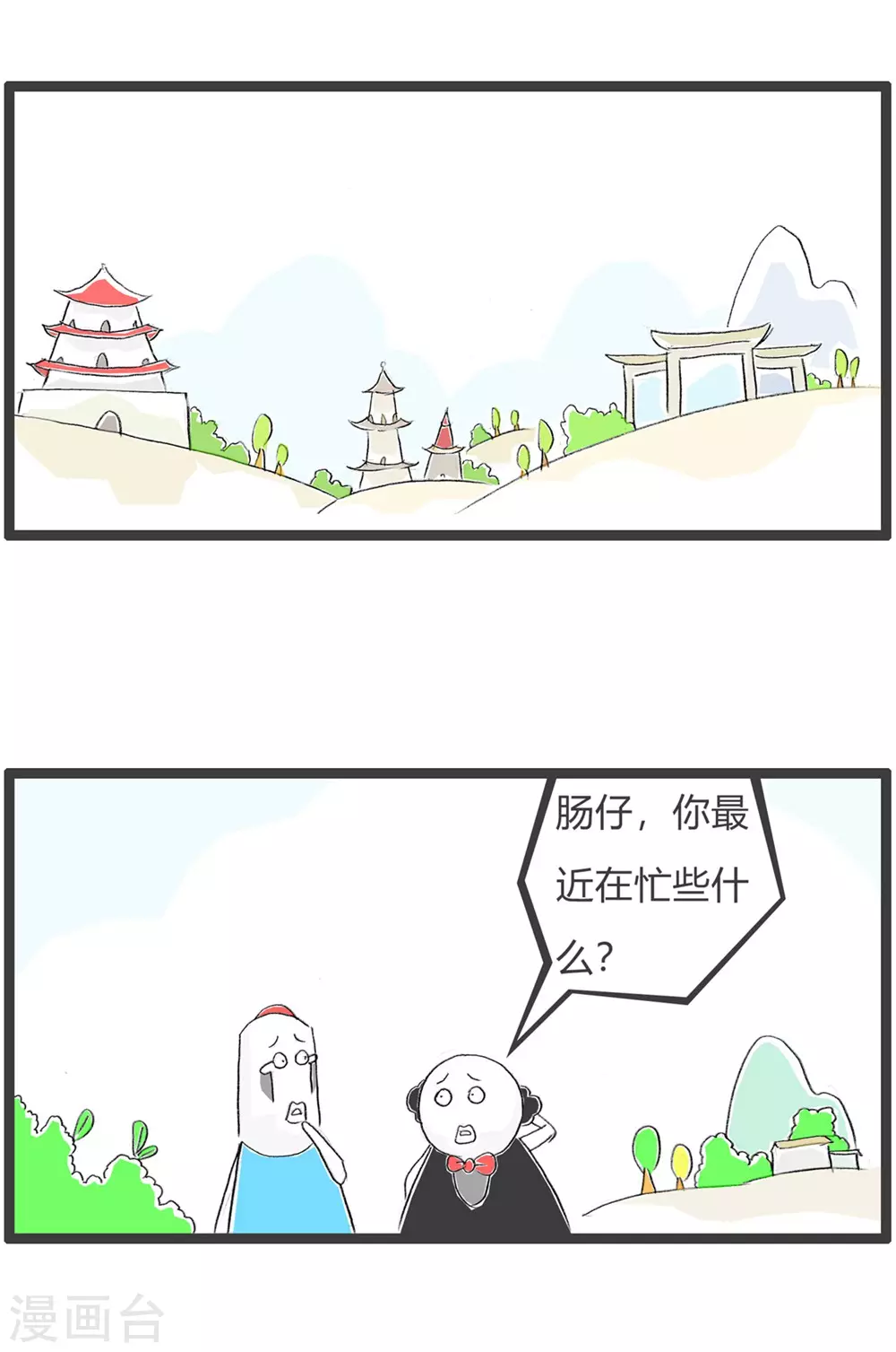 第330话 国际贸易-第330话
