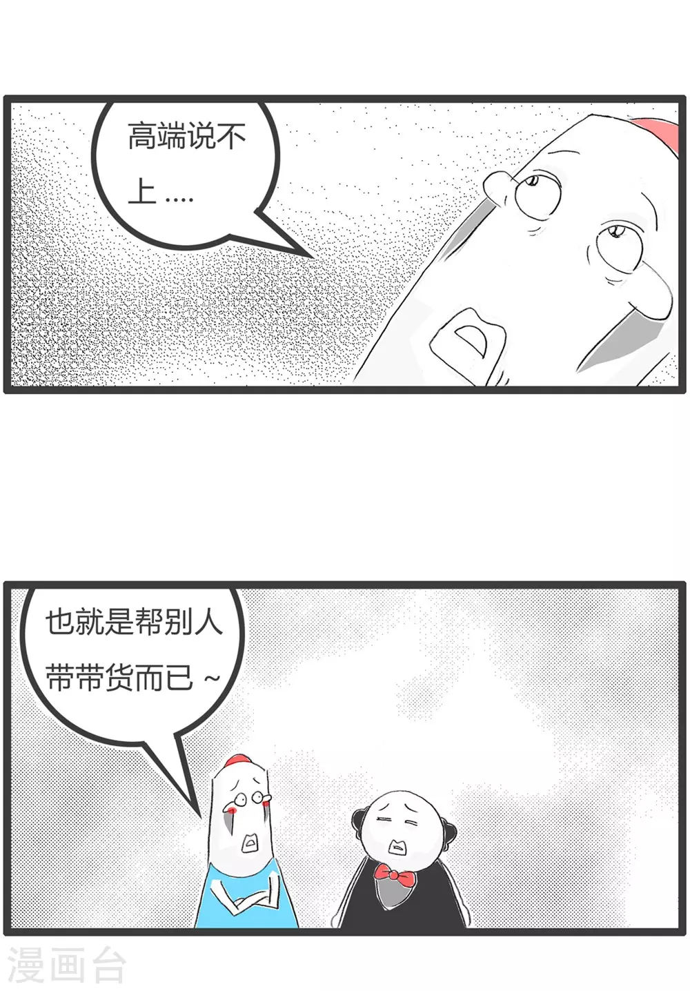 第330话 国际贸易-第330话