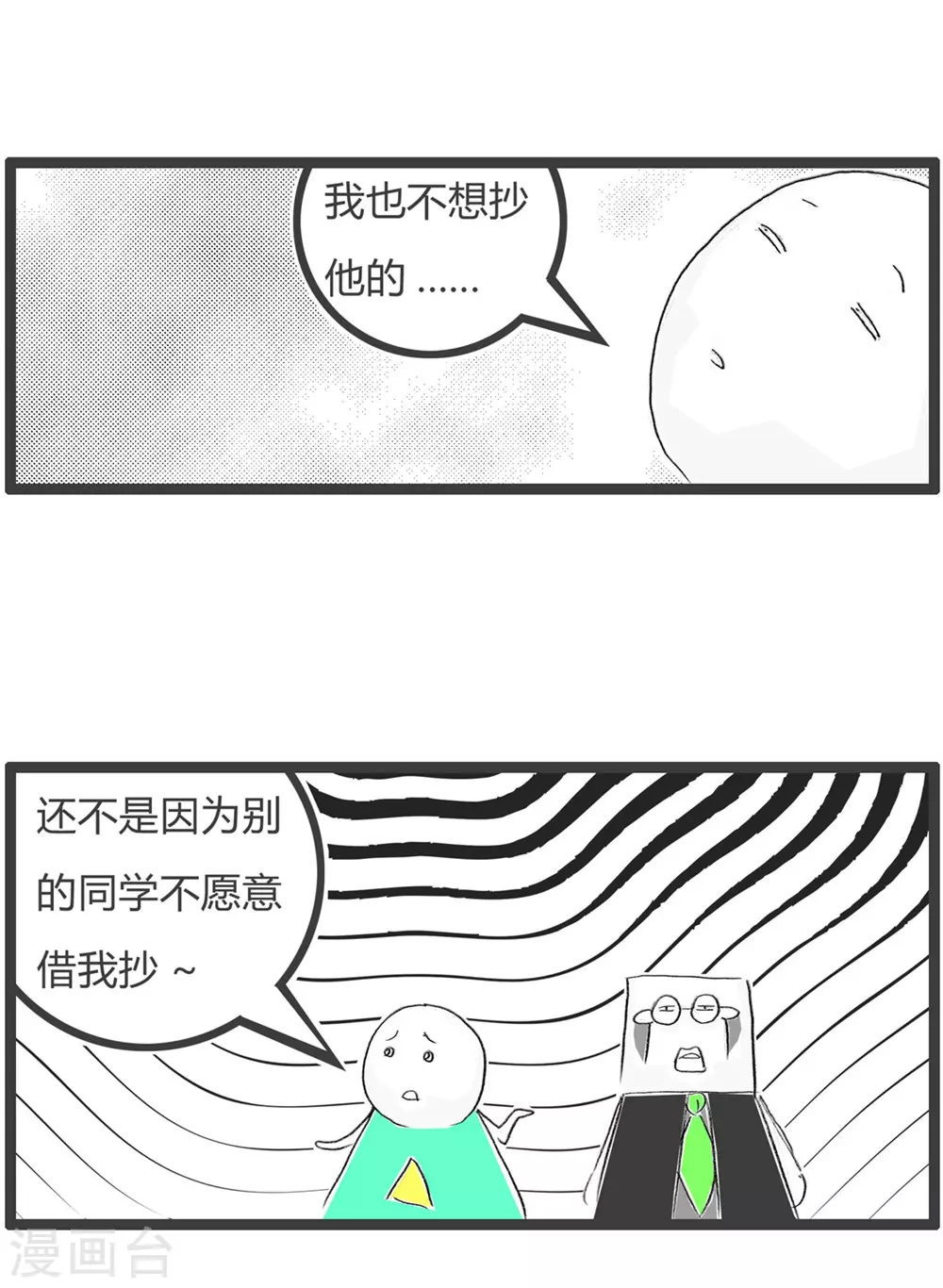 第332话 形势所迫-第332话