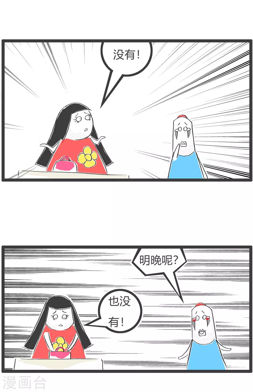 第334话 没有空理你-第334话