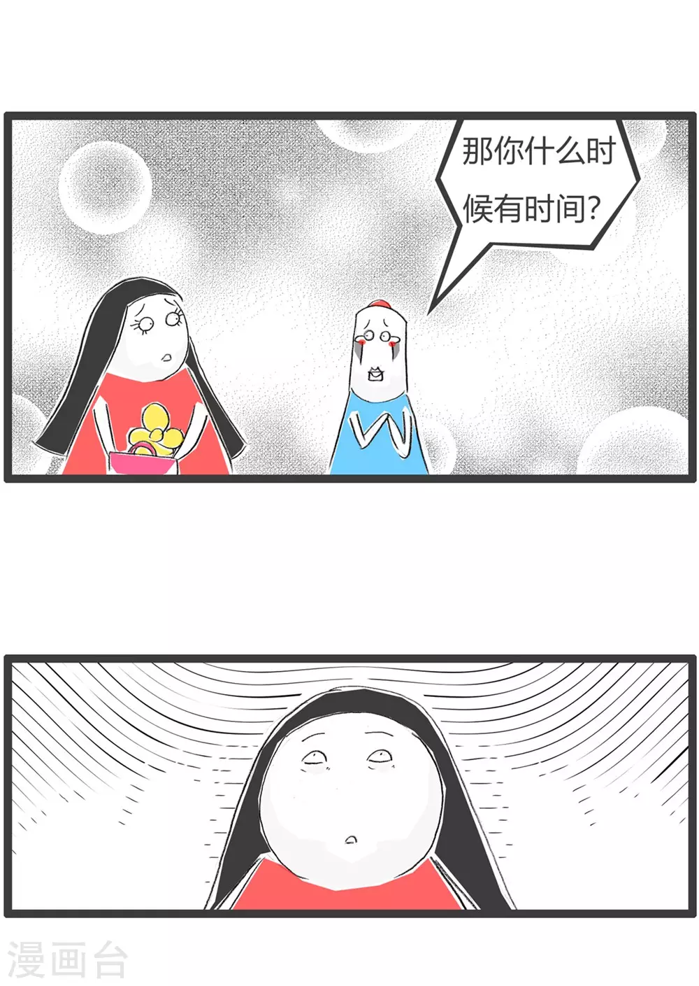第334话 没有空理你-第334话