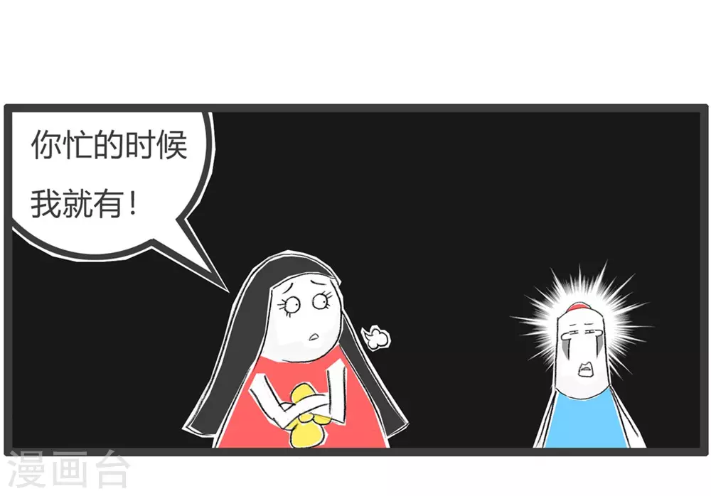 第334话 没有空理你-第334话