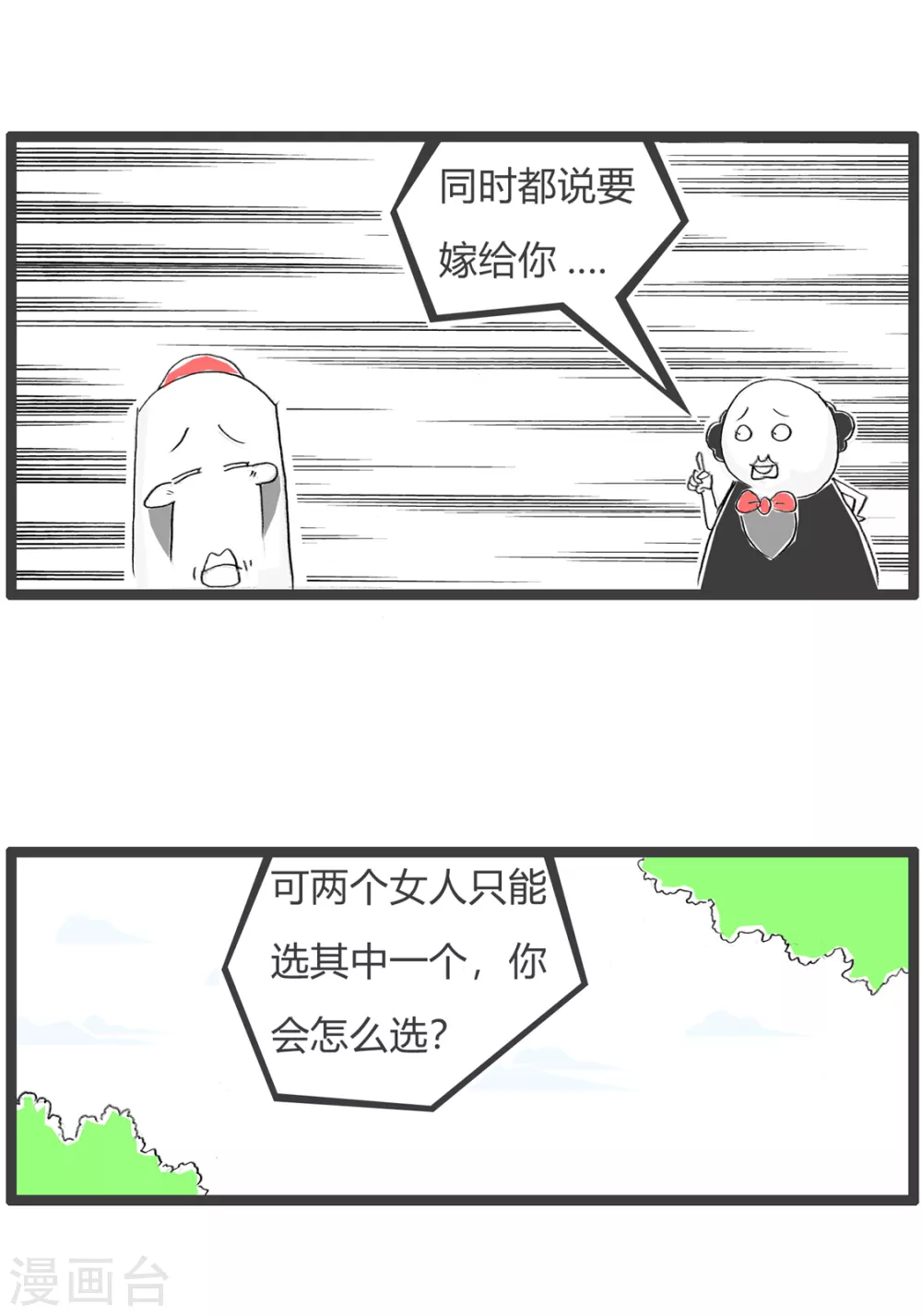第336话 选择题-第336话
