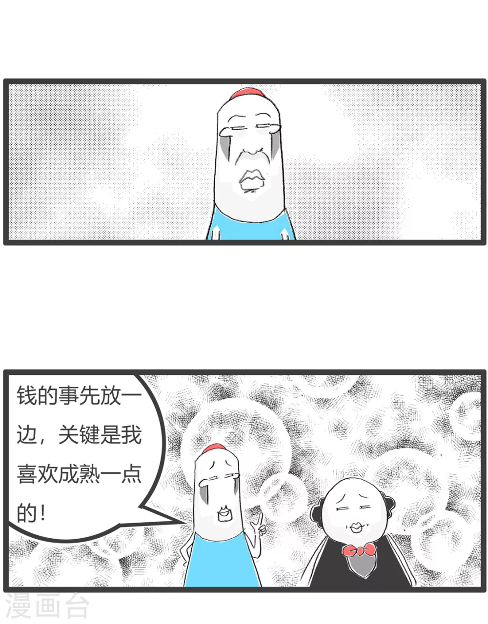 第336话 选择题-第336话
