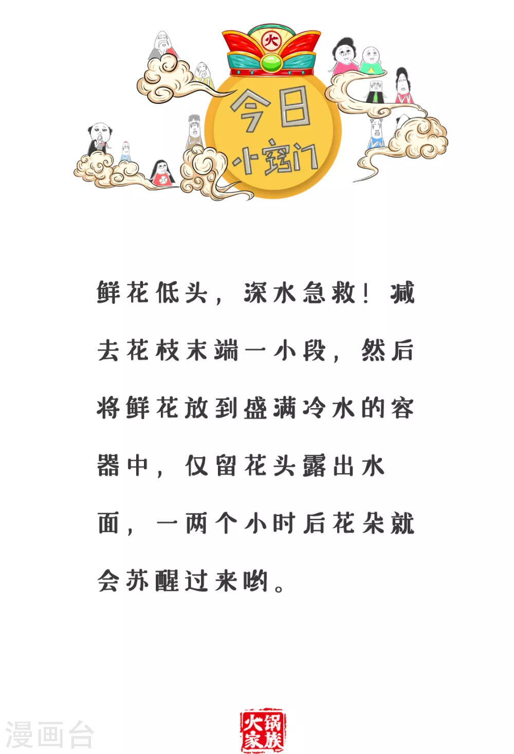 第336话 选择题-第336话