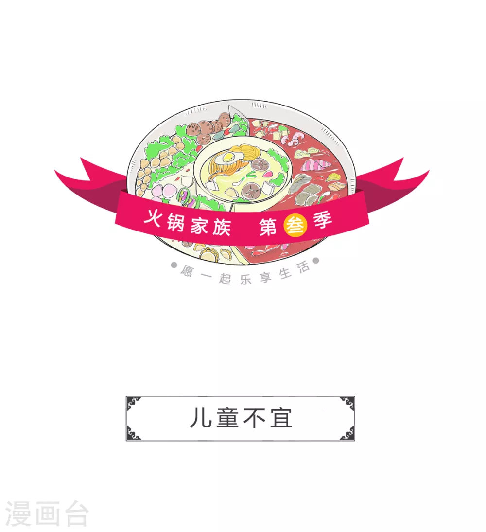 第338话 儿童不宜-第338话