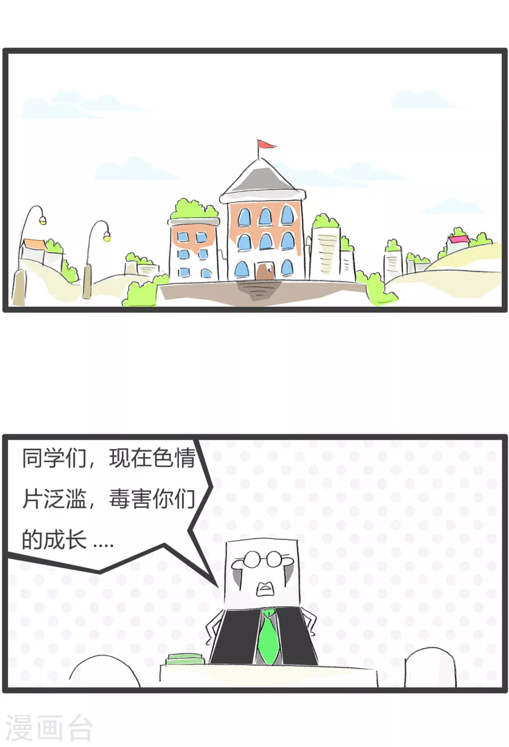 第338话 儿童不宜-第338话