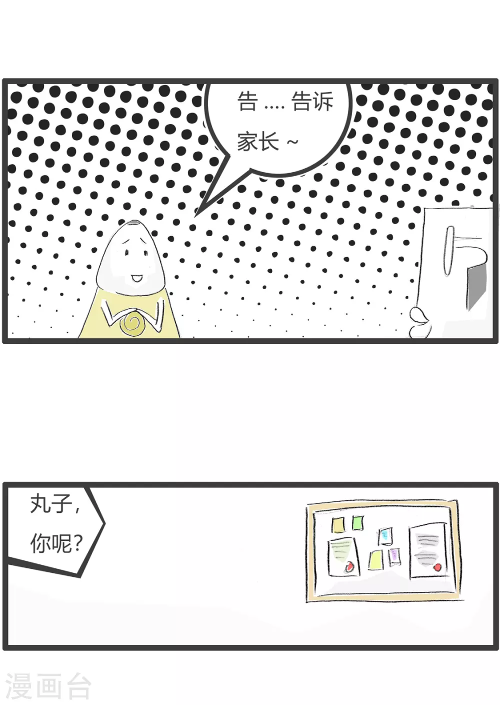 第338话 儿童不宜-第338话