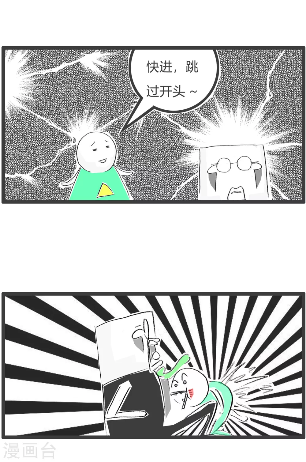 第338话 儿童不宜-第338话