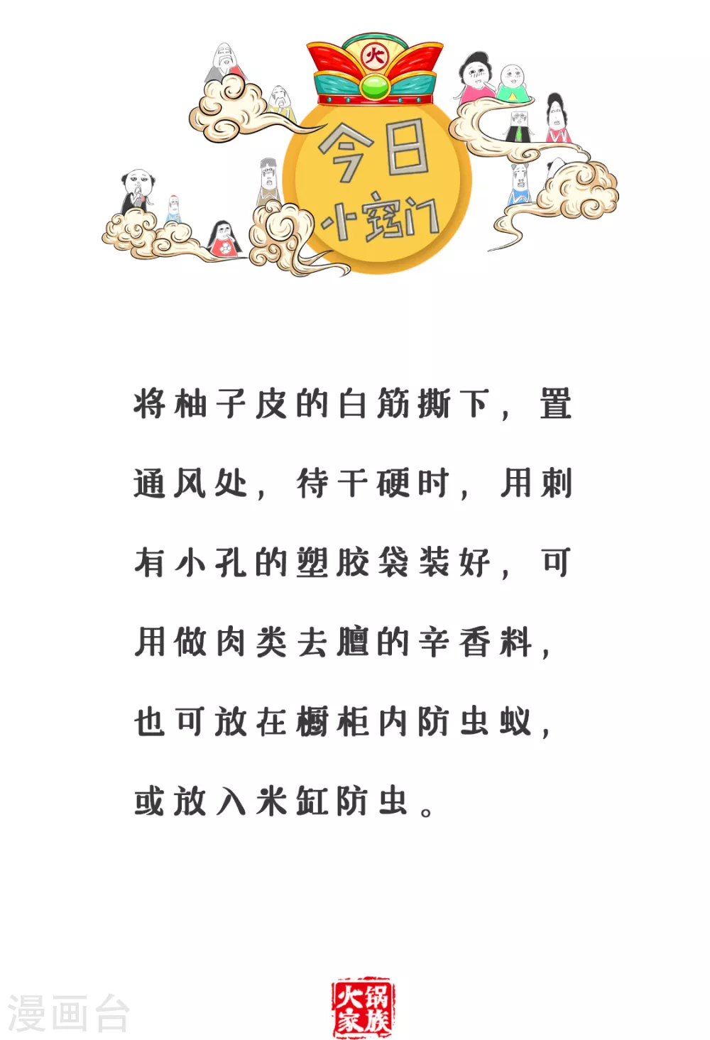 第338话 儿童不宜-第338话