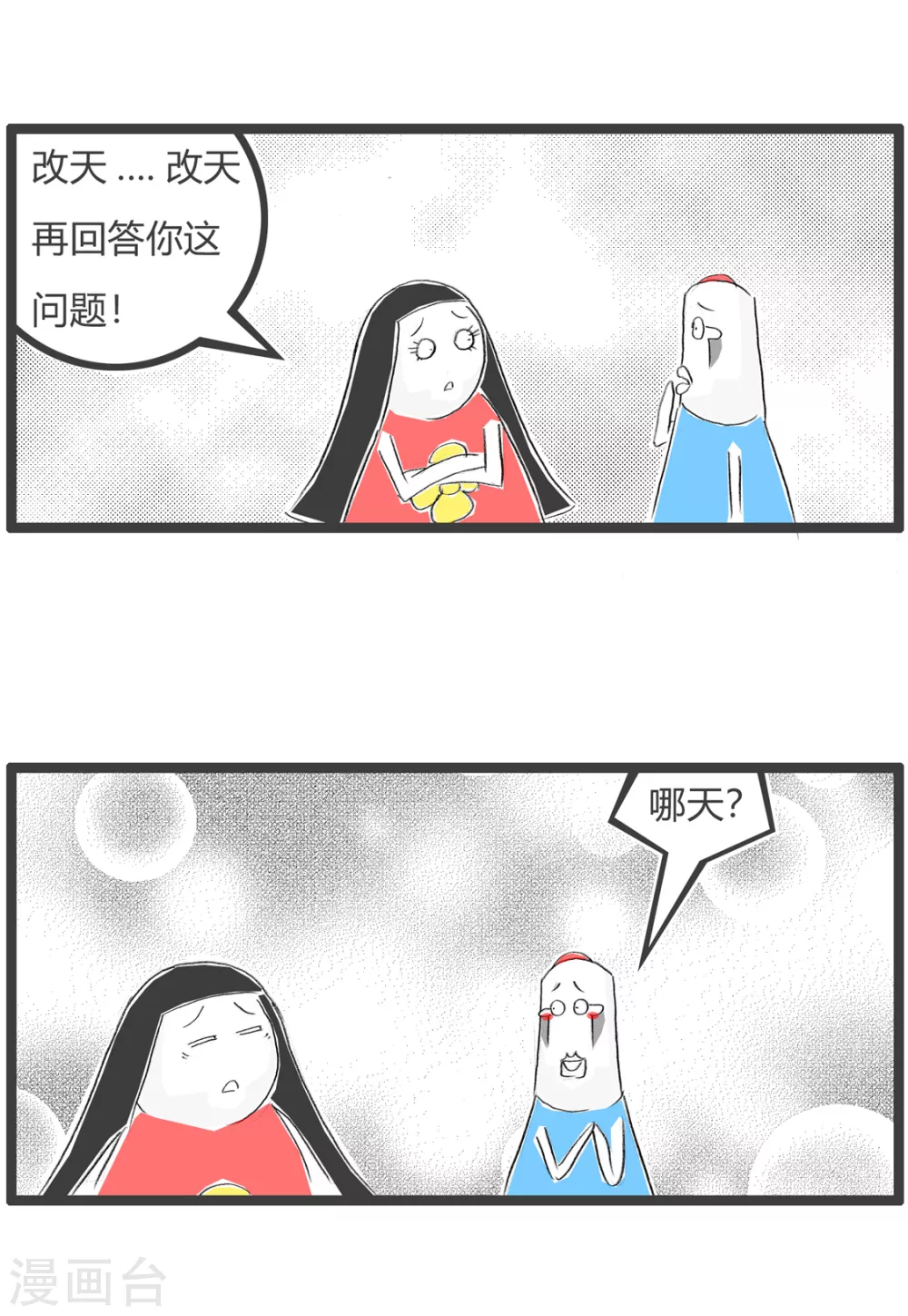 第340话 改天答复你-第340话