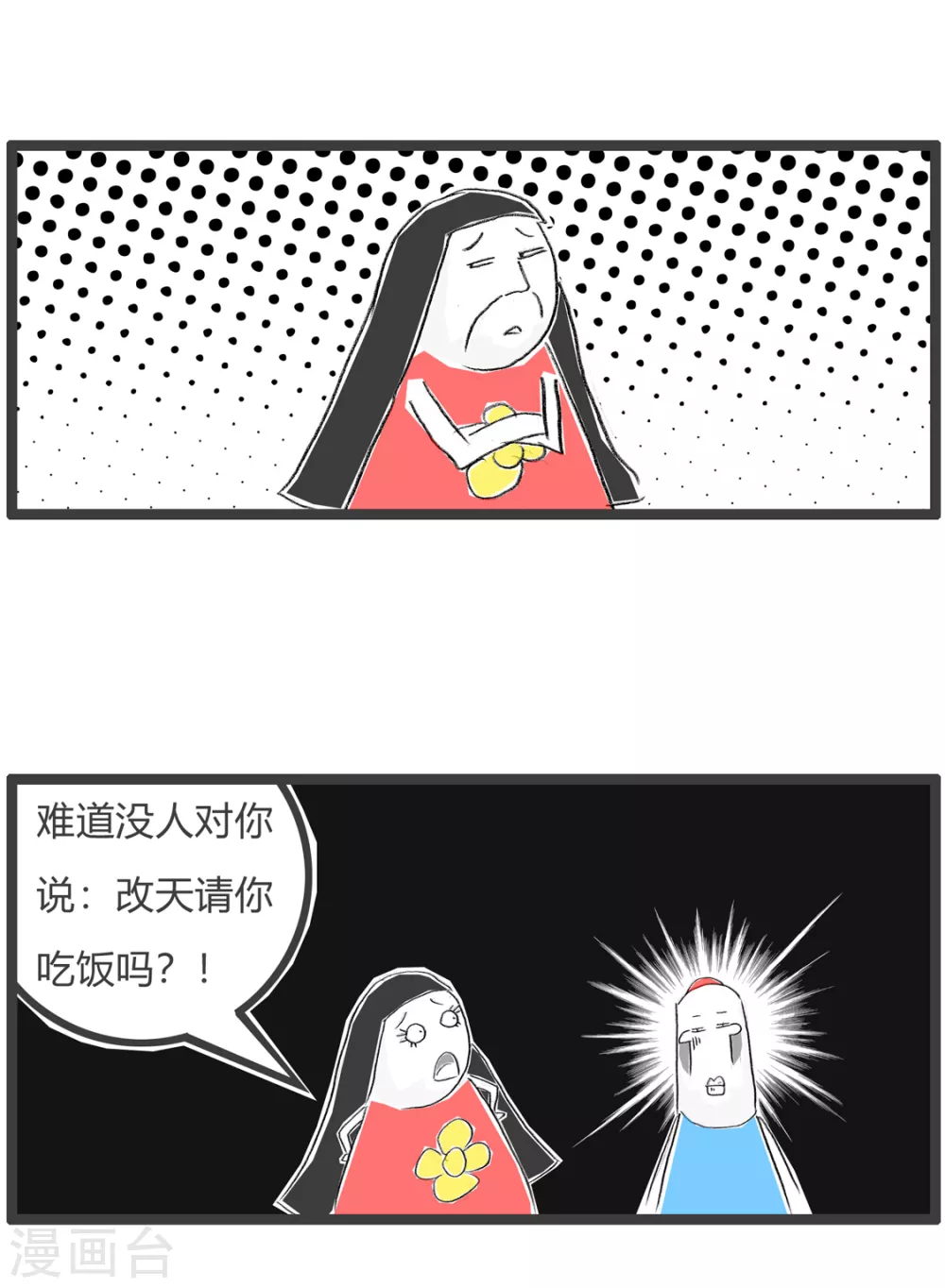 第340话 改天答复你-第340话