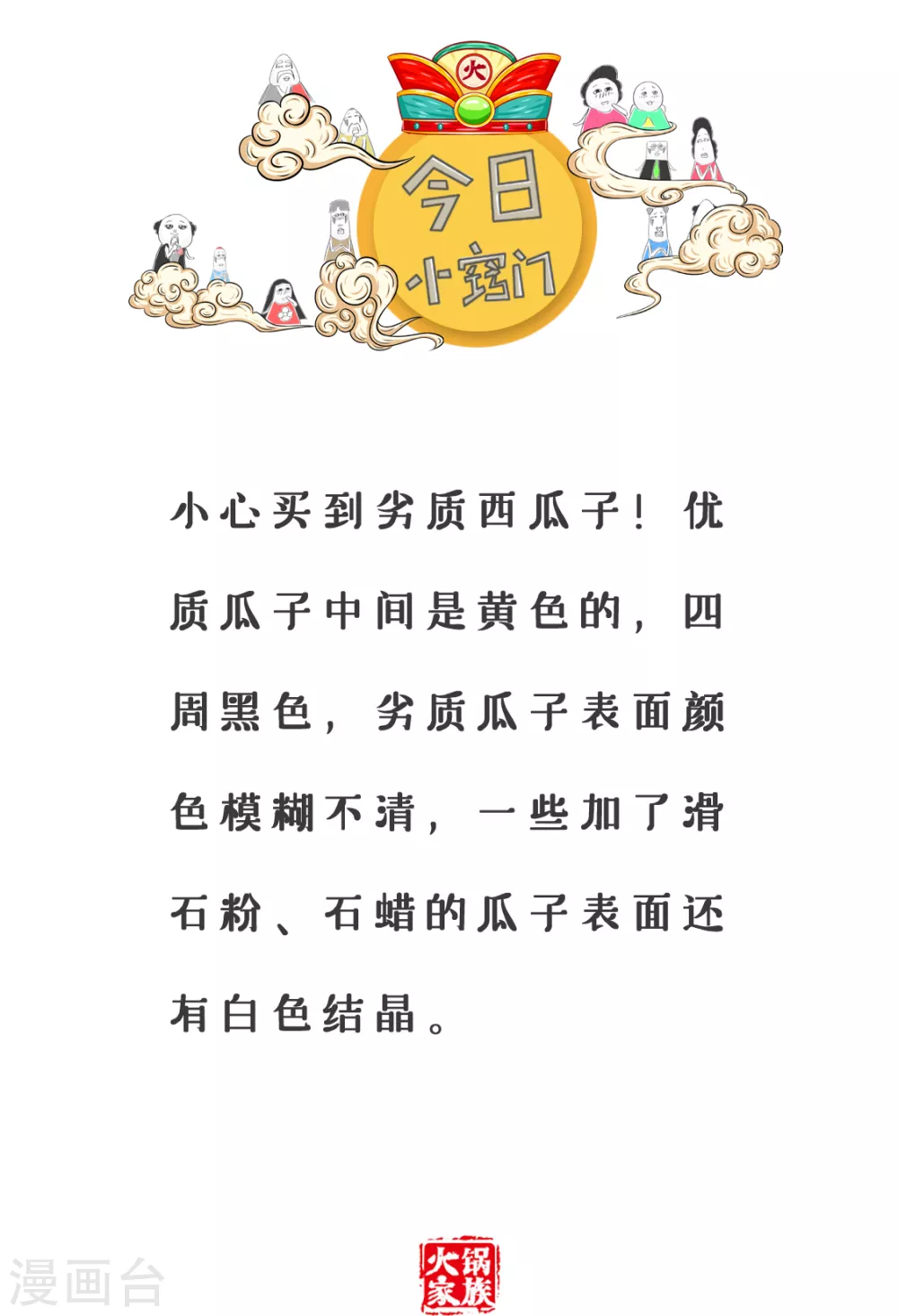 第340话 改天答复你-第340话