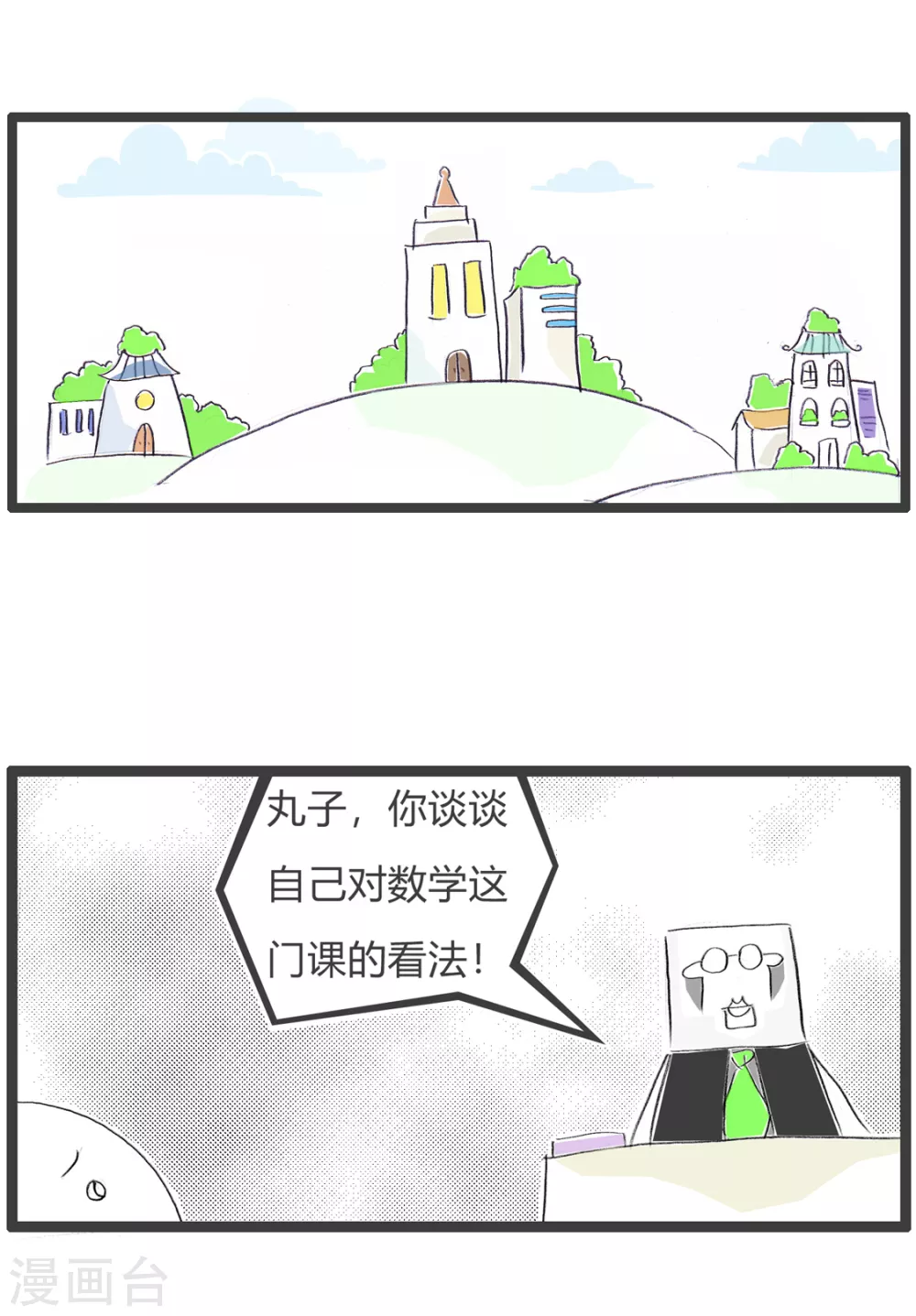 第342话 喜欢数学-第342话