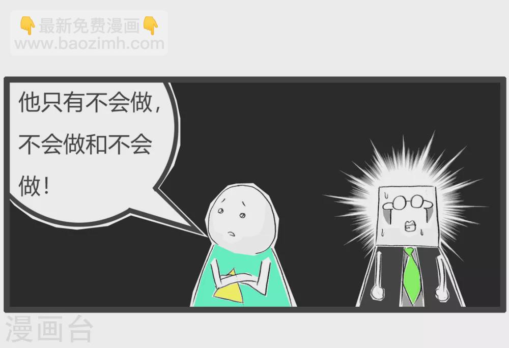 第342话 喜欢数学-第342话