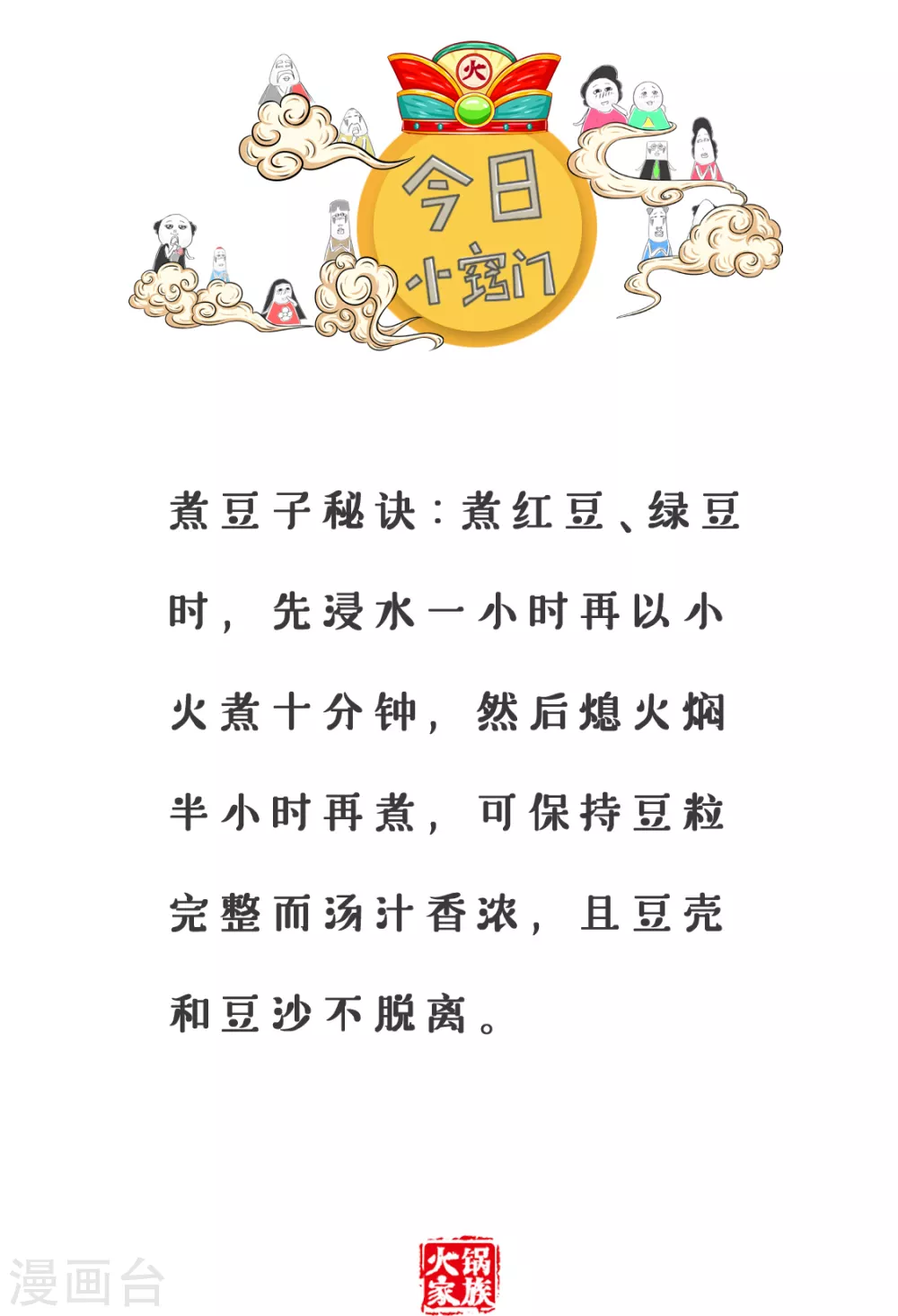 第342话 喜欢数学-第342话