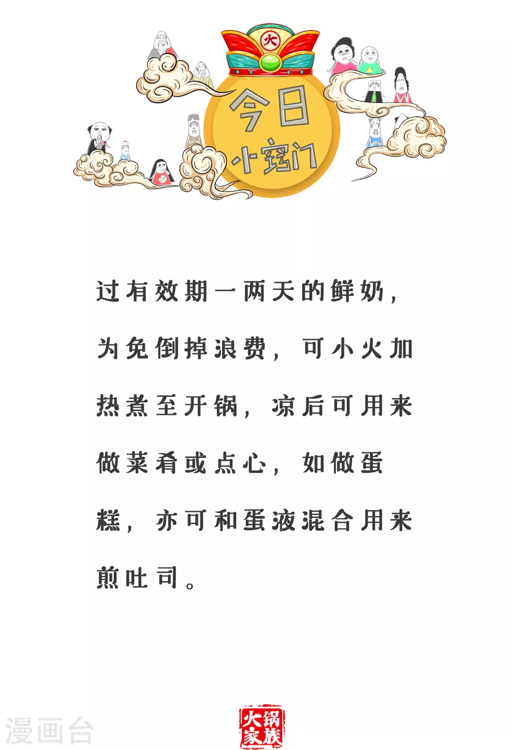 第344话 炫富的方式-第344话