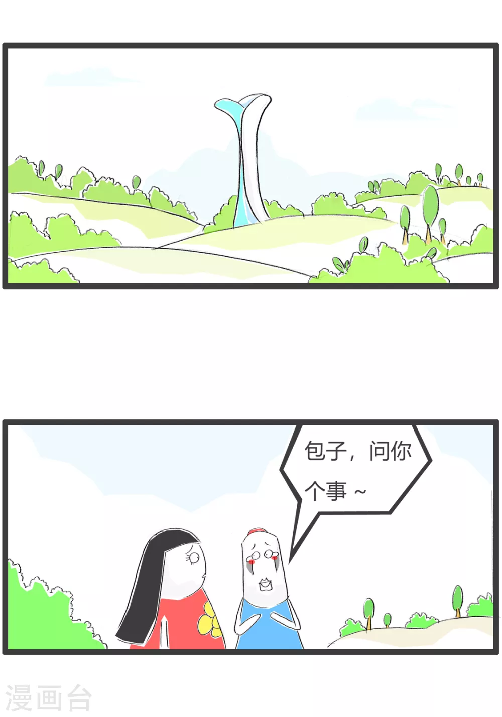 第346话 你是热狗-第346话