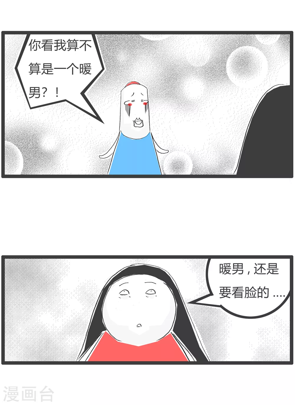第346话 你是热狗-第346话