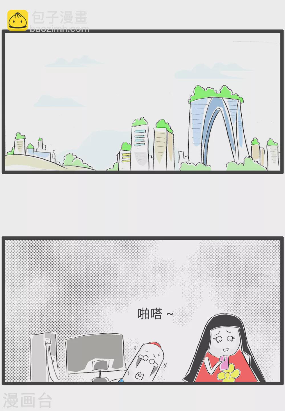 第348话 你听谁说的-第348话