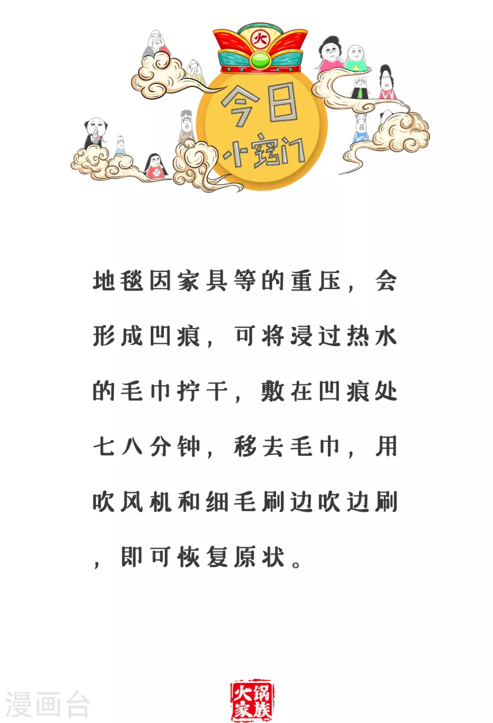 第348话 你听谁说的-第348话