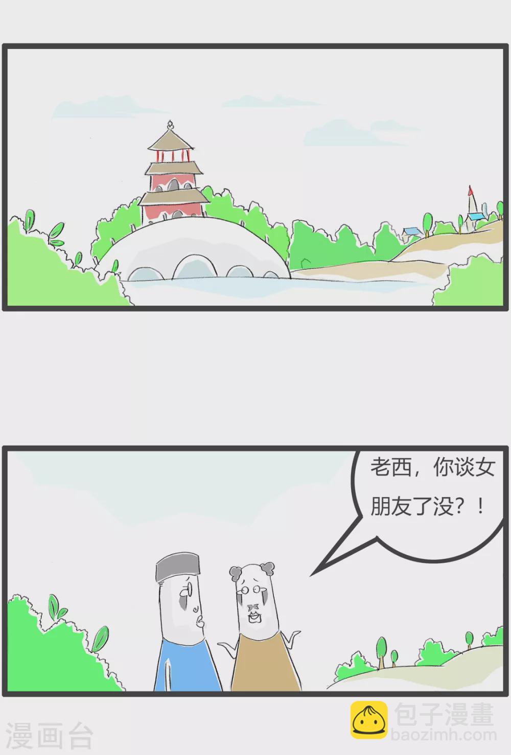 第350话 家有仙妻-第350话