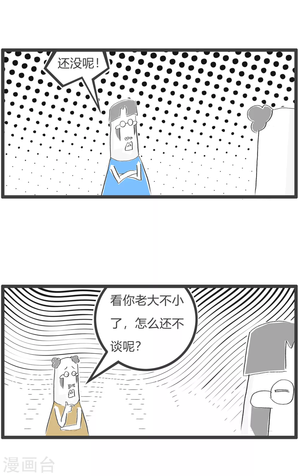 第350话 家有仙妻-第350话