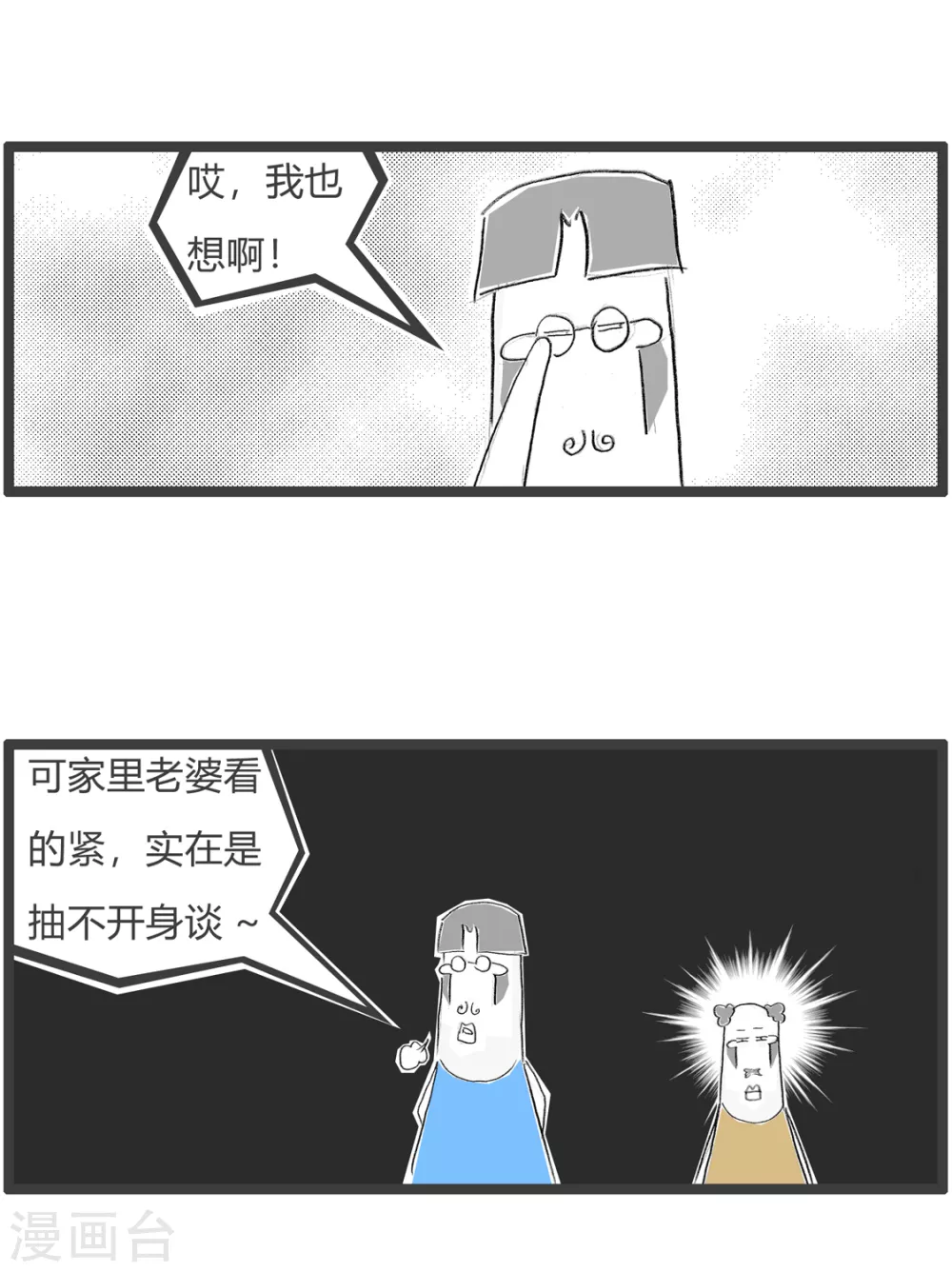 第350话 家有仙妻-第350话