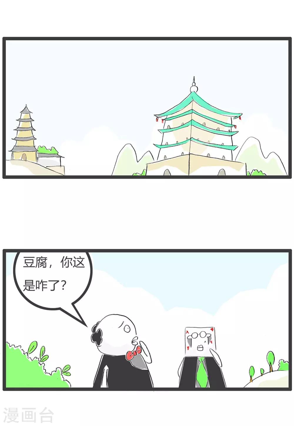 第36话 一言难尽-第36话