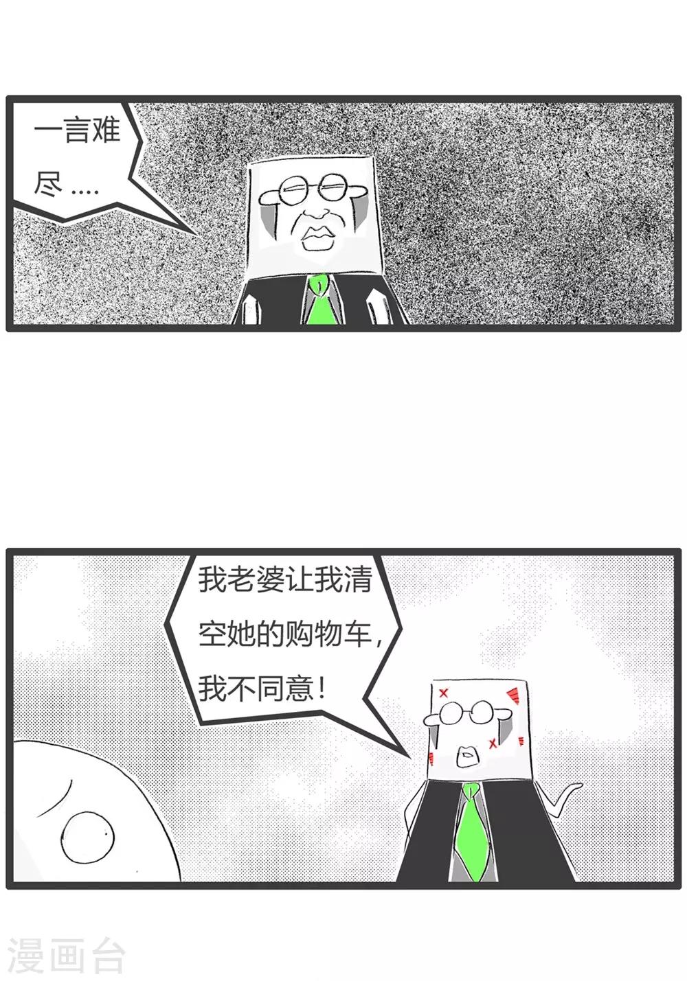第36话 一言难尽-第36话
