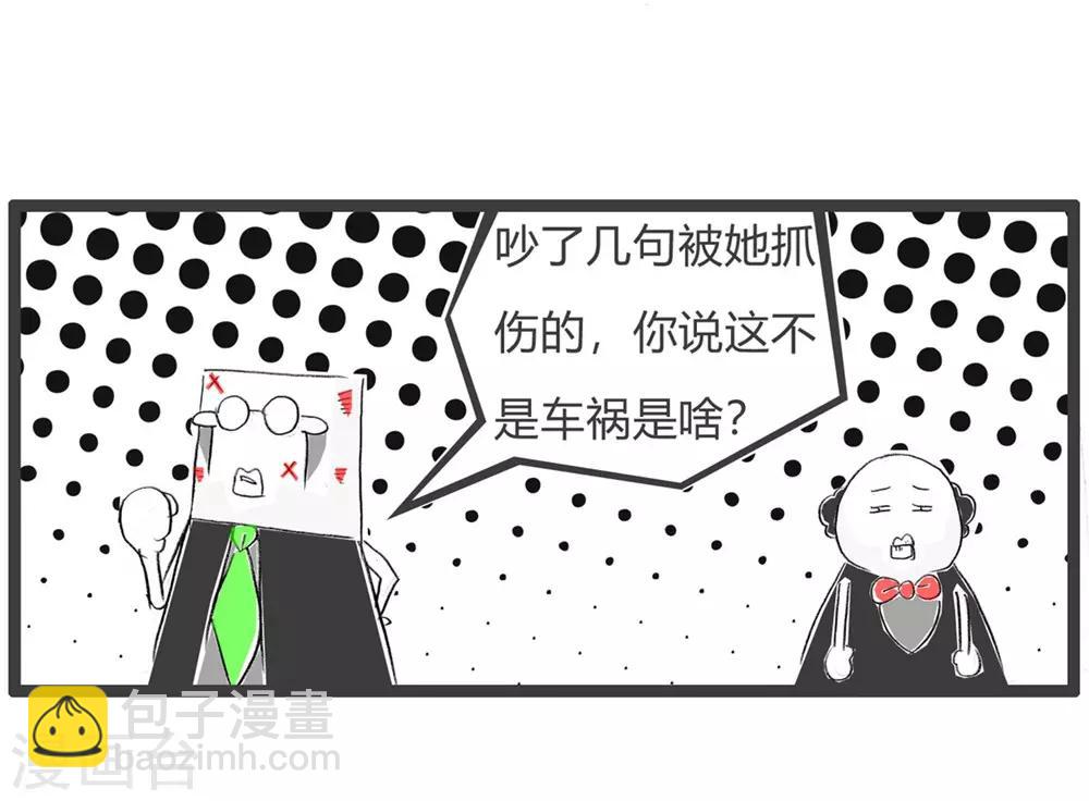 第36话 一言难尽-第36话