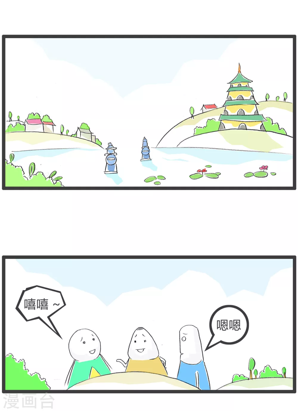 第352话 辈份-第352话