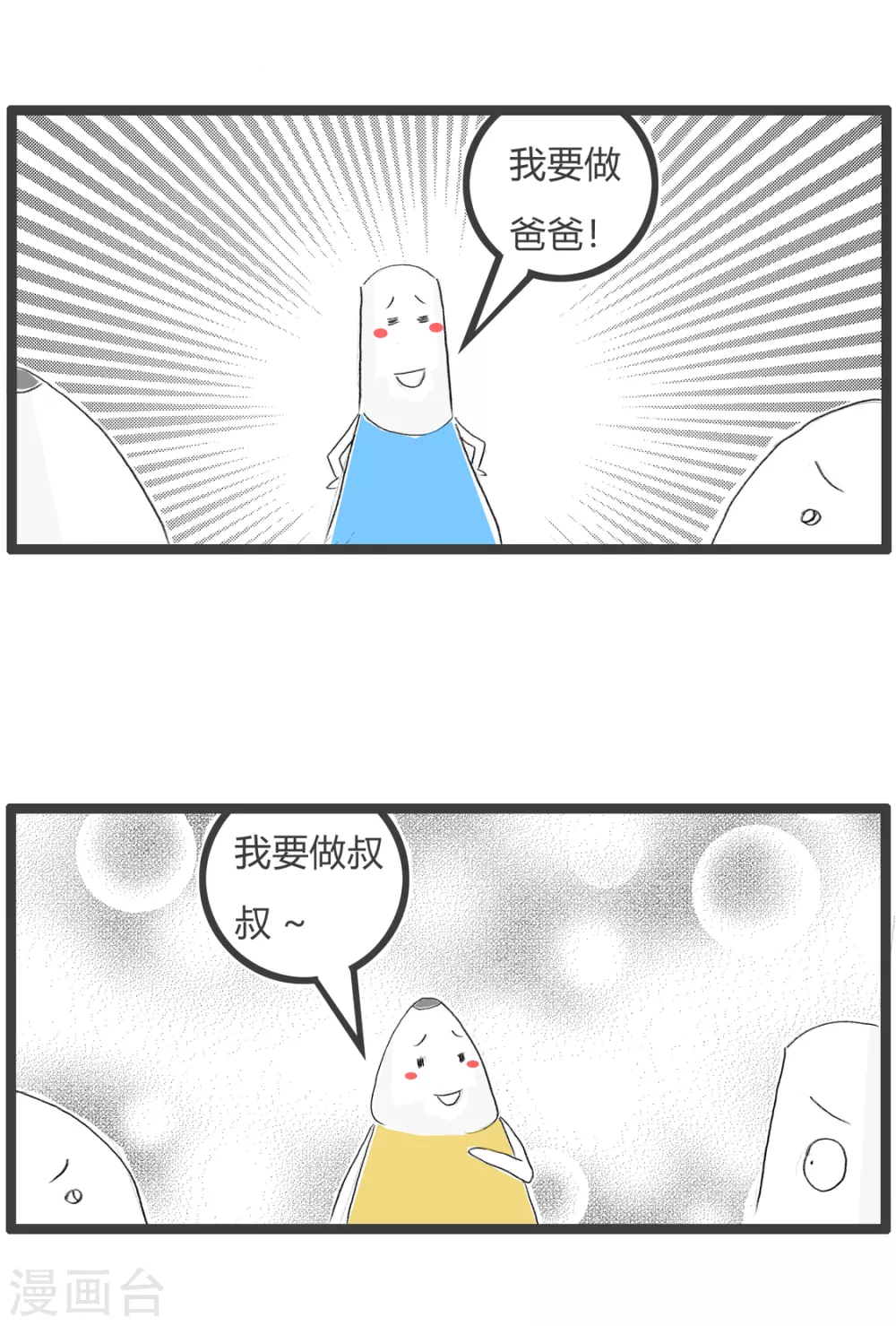 第352话 辈份-第352话