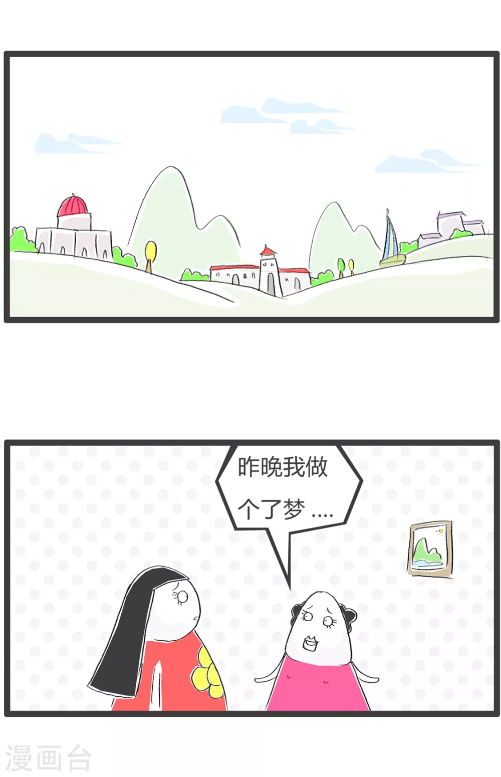 第354话 我是吃货-第354话