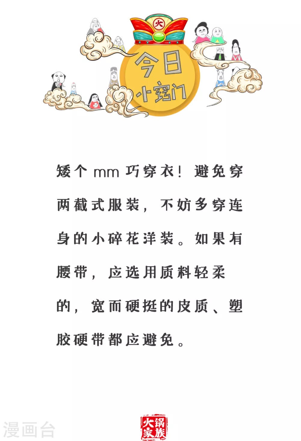 第354话 我是吃货-第354话