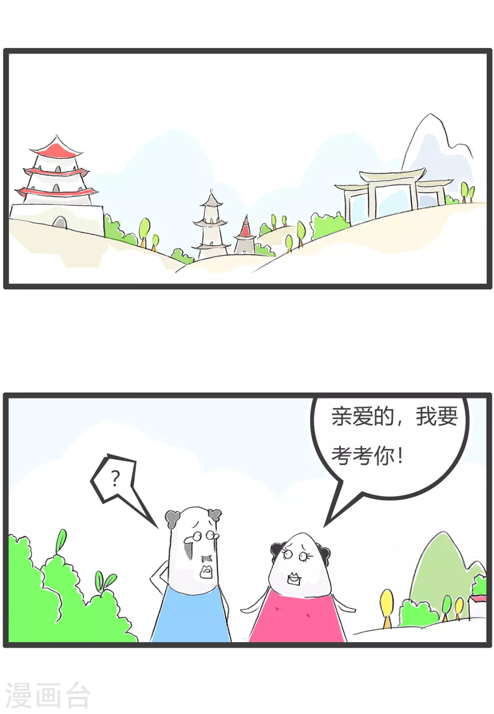 第356话 正直的男人-第356话