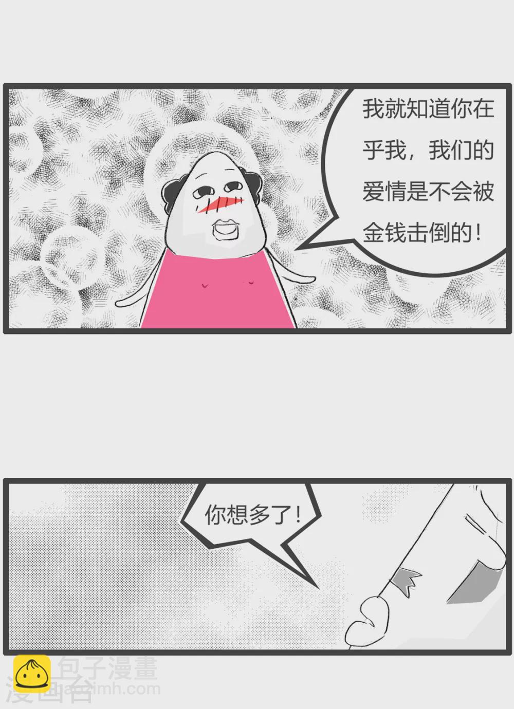 第356话 正直的男人-第356话