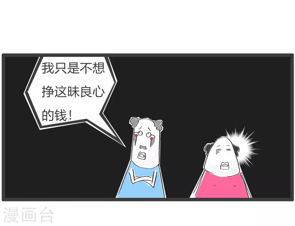 第356话 正直的男人-第356话