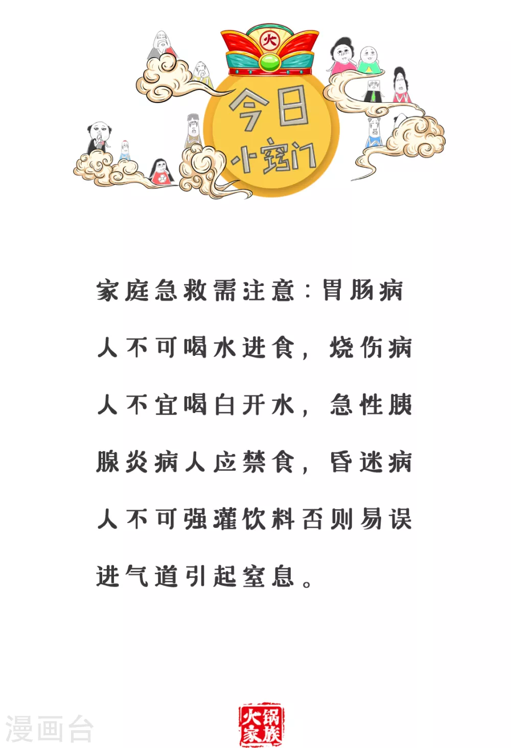 第356话 正直的男人-第356话