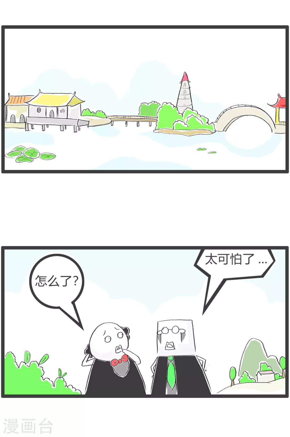 第358话 做噩梦-第358话