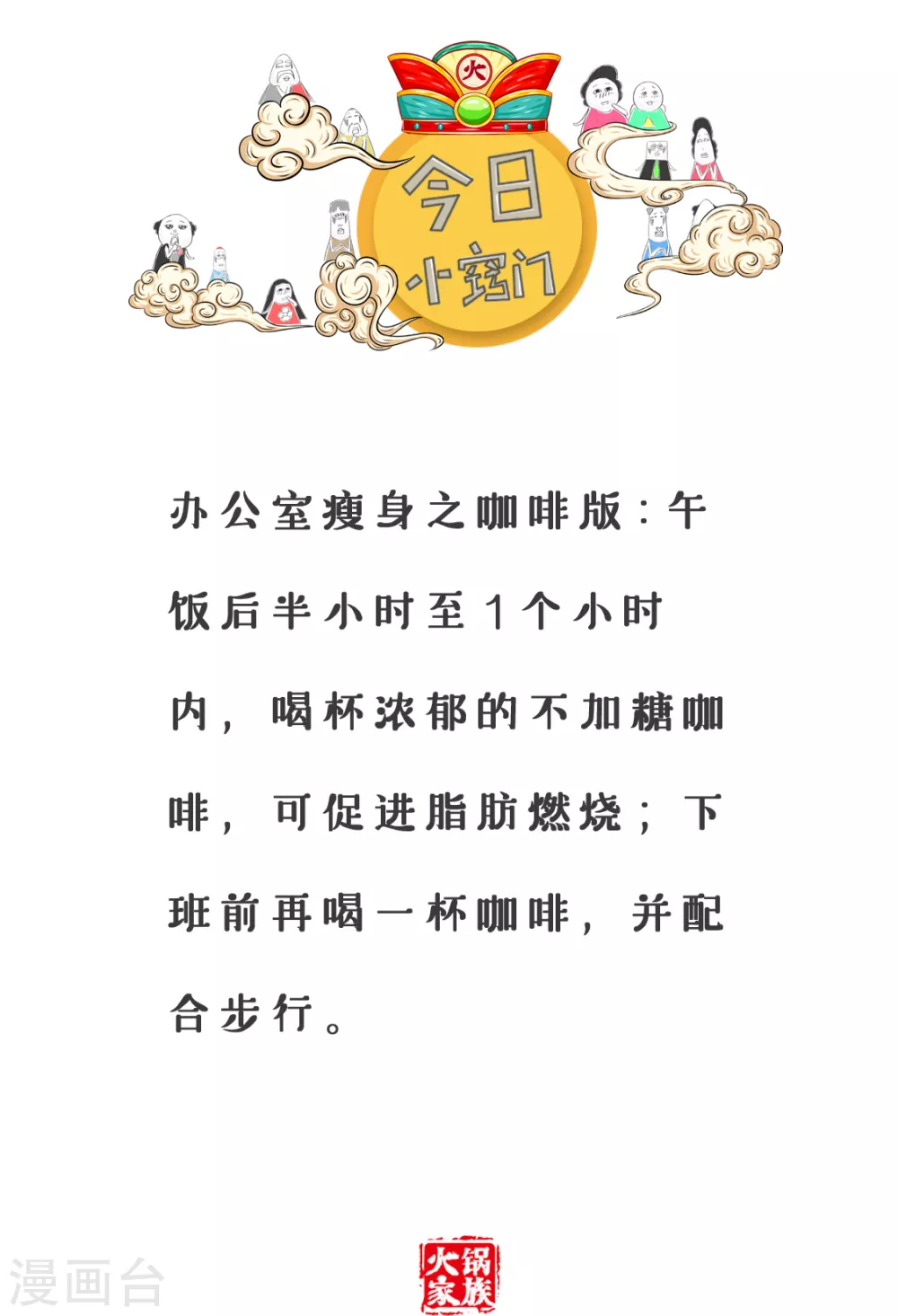 第358话 做噩梦-第358话