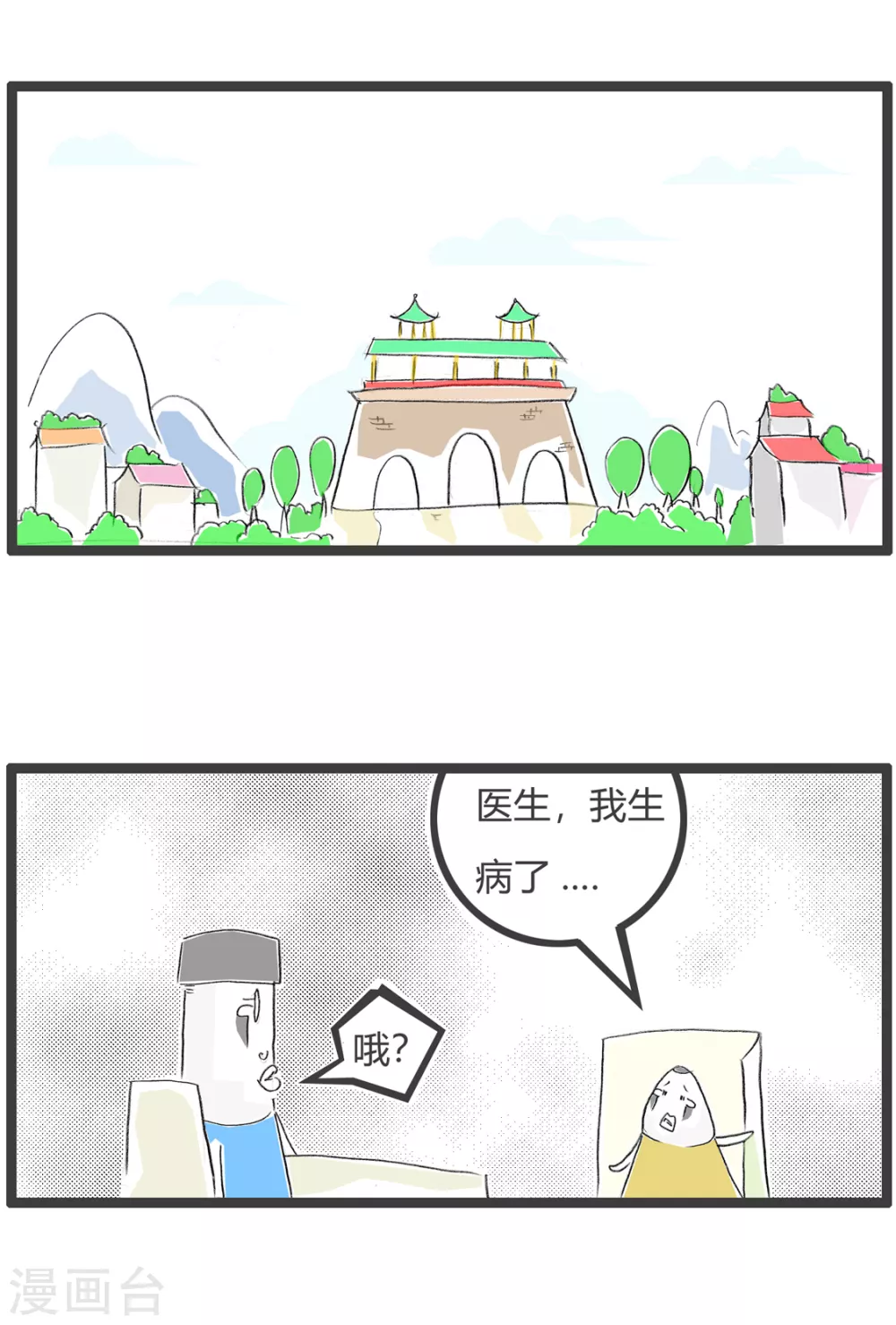 第360话 治标不治本-第360话