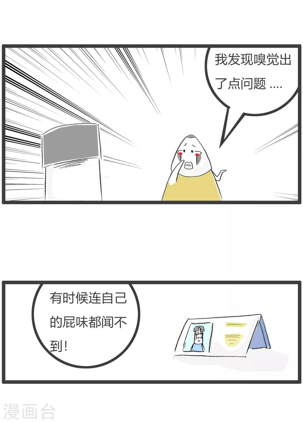 第360话 治标不治本-第360话