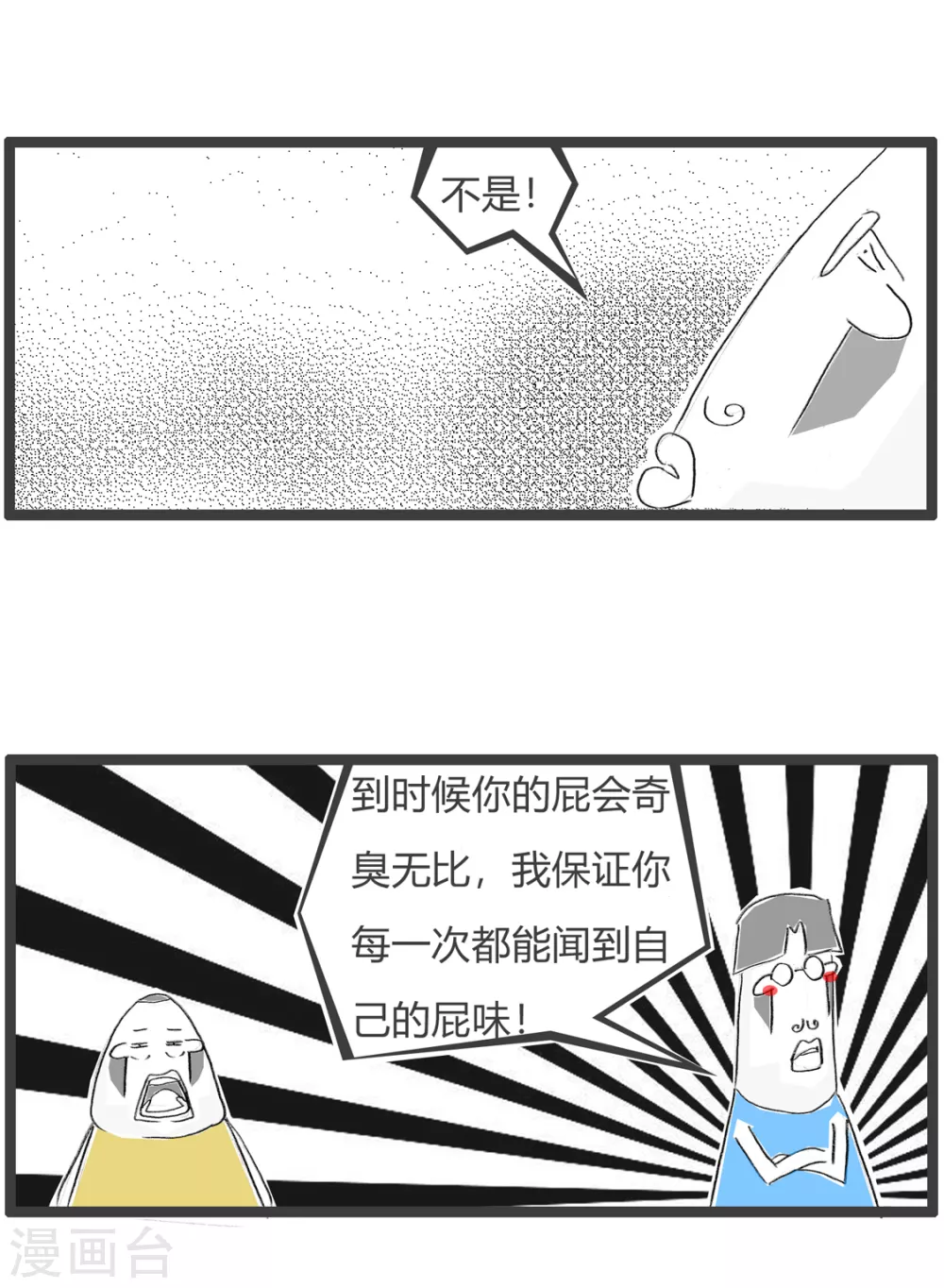 第360话 治标不治本-第360话