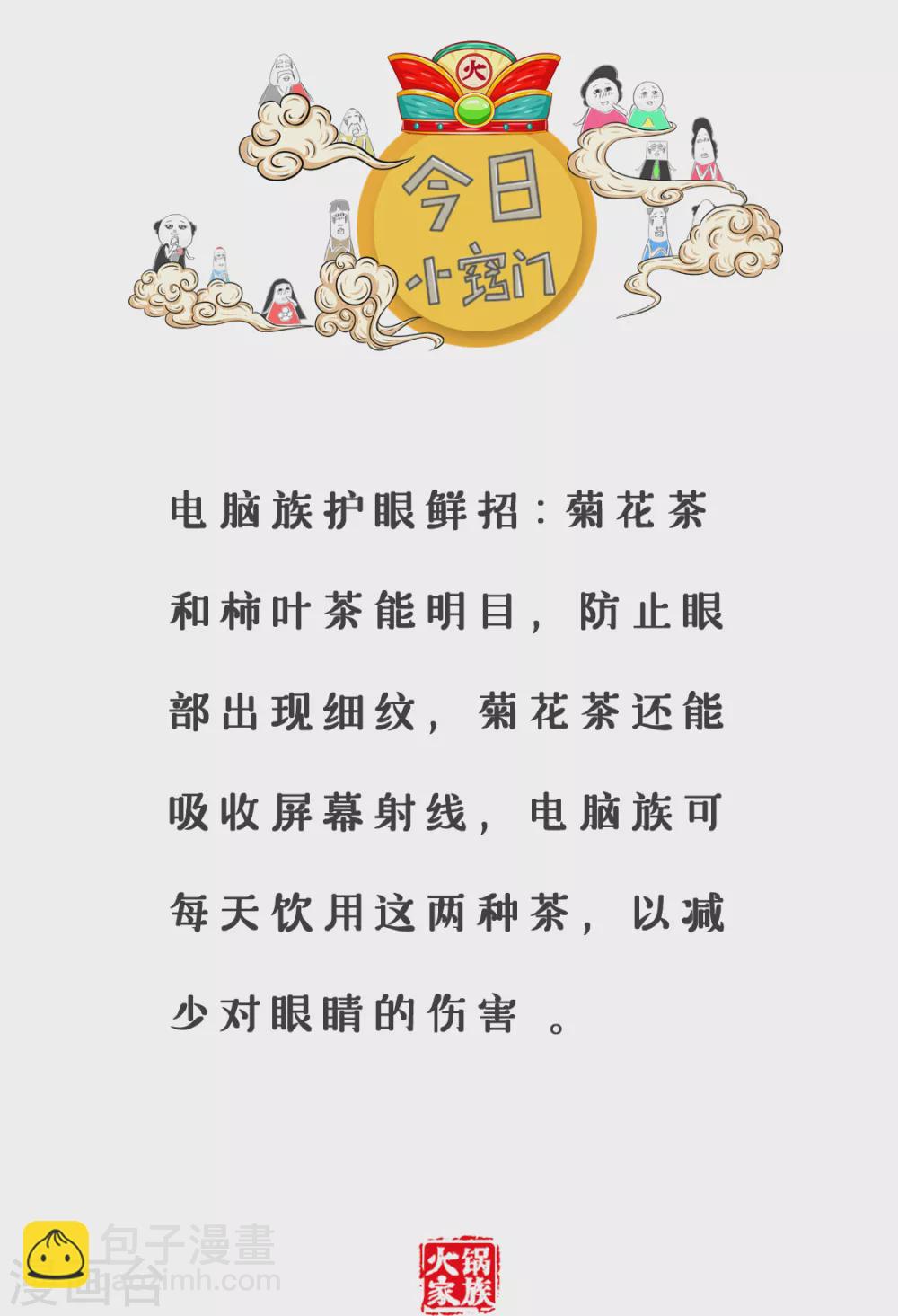 第360话 治标不治本-第360话